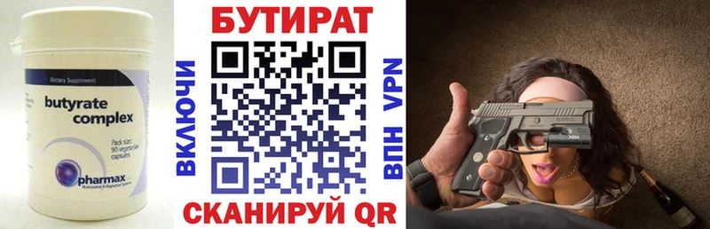 Бутират бутик  купить наркоту  Ковдор 
