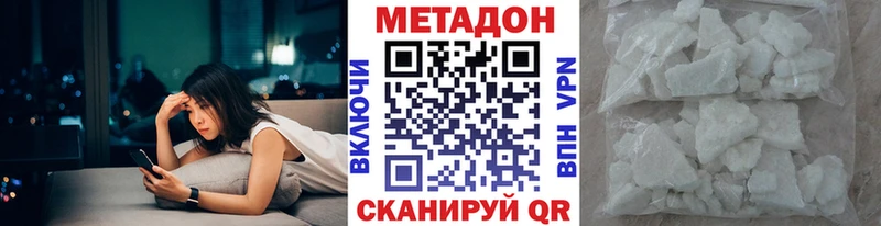 Метадон белоснежный  закладка  Ковдор 